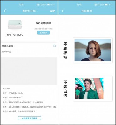 打印一張照片僅需1塊多？國產(chǎn)新款照片打印機(jī) 漢印CP4000L評(píng)測，相框機(jī)配