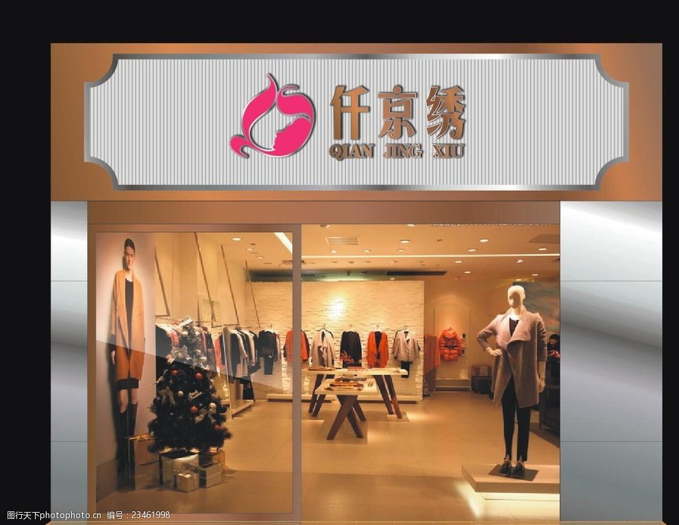 服裝店標(biāo)志門(mén)頭設(shè)計(jì) 提升品牌形象與吸引顧客的關(guān)鍵元素